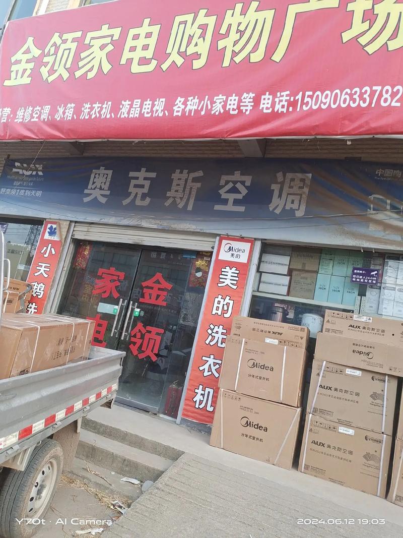 家电销售,维修,检测,一体化.