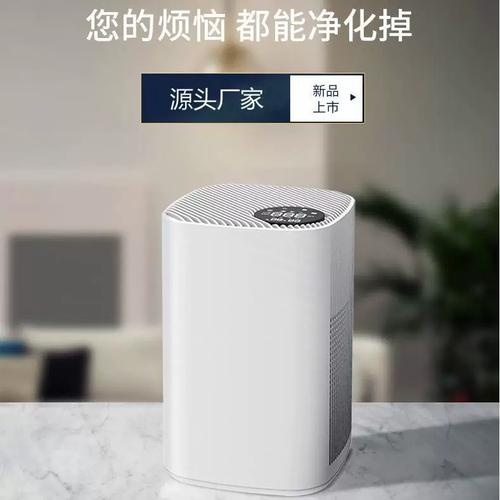 小家电家用桌面空气净化器负离子智能家电电器空气专用工厂